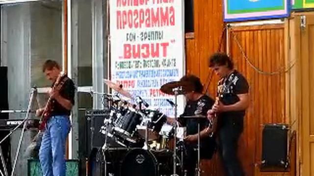 Рок группа "Визит"