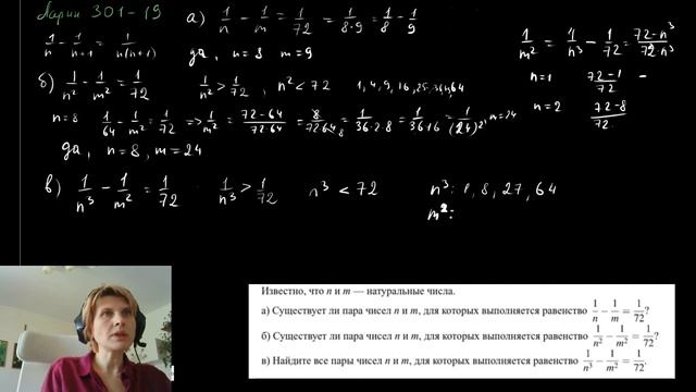 Решаем 19-ю задачу перебором: Ларин 291, 301,351