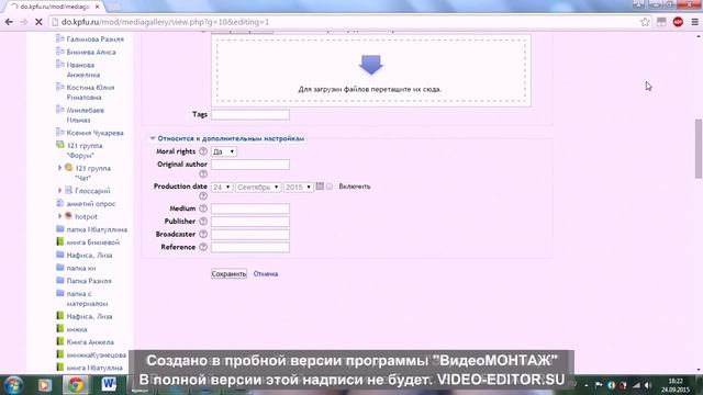 видео урок по работе с элементами в системе Moodle