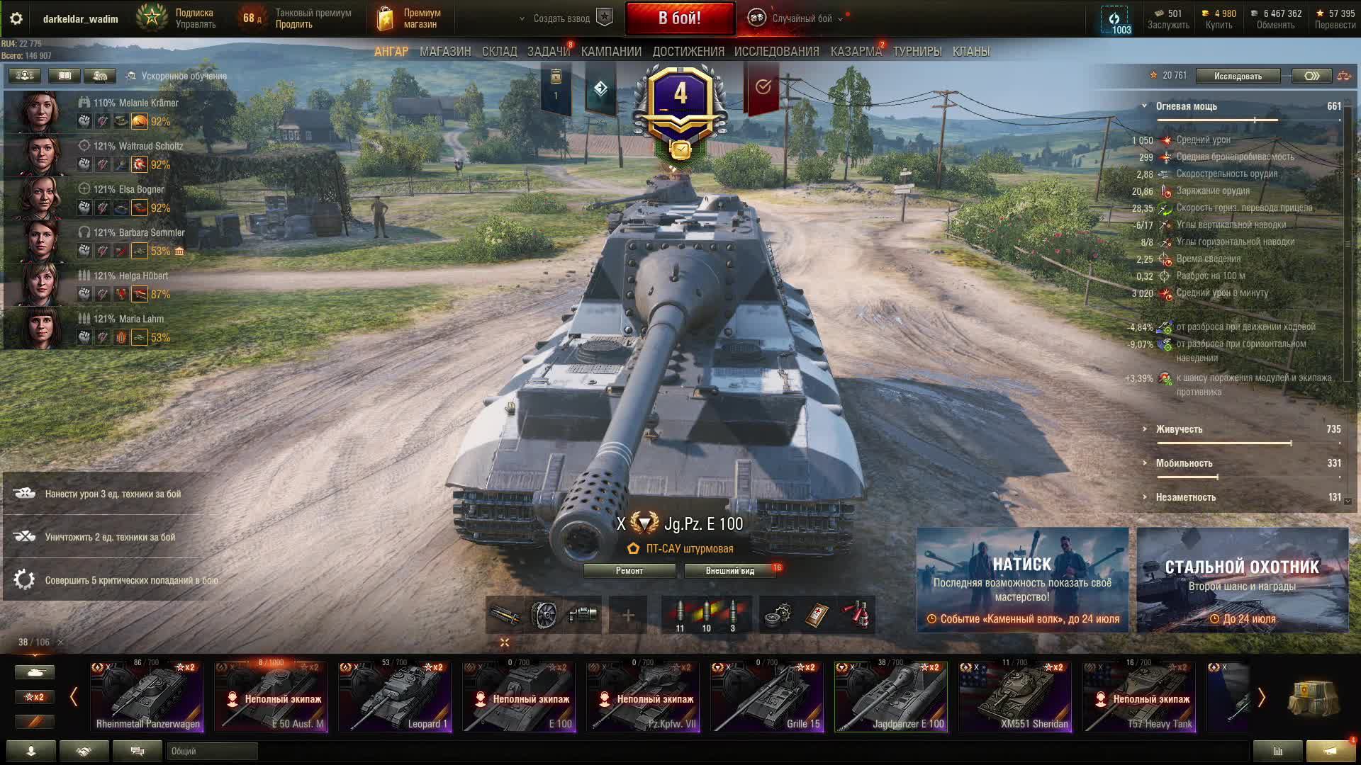 Мир танков (World of tanks) - на больших калибрах (caliban, FV215B183, Jagdpanzer E 100)