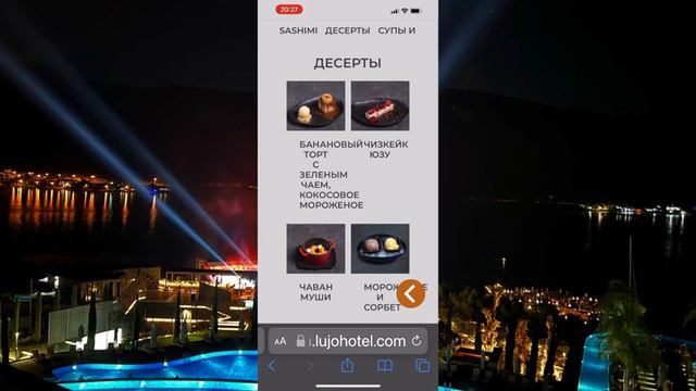 LUJO BODRUM   SHIBORI asian restaurant DINNER  РЕСТОРАН С ШИКАРНЫМ ВИДОМ
