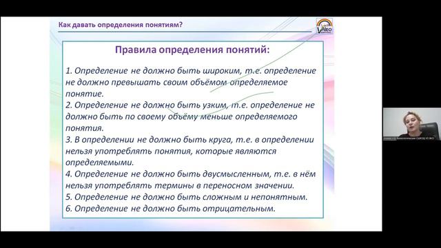 Как давать определения понятиям