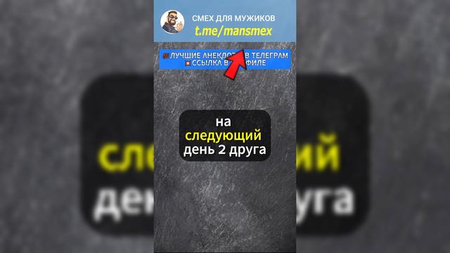 За что его!
