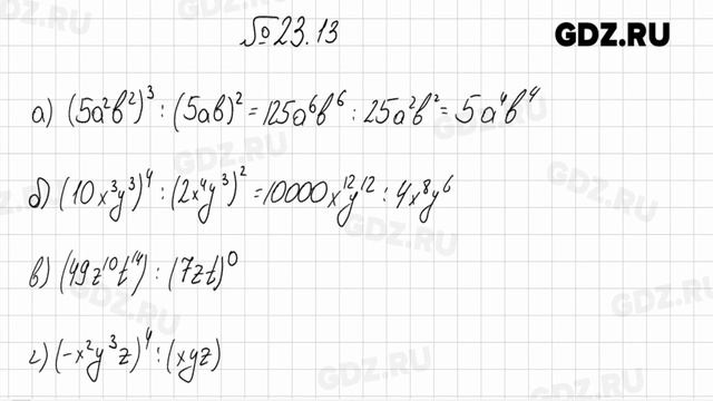 § 23 № 1-19 - Алгебра 7 класс Мордкович