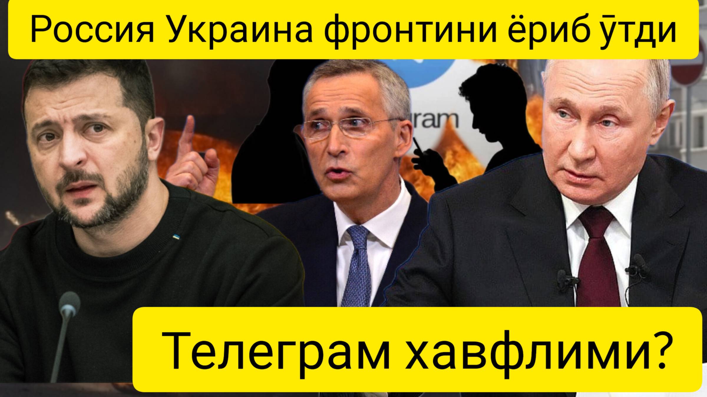 дунё янгиликлари  31.08.2024.Украина фронти бузилгани эълон қилинди