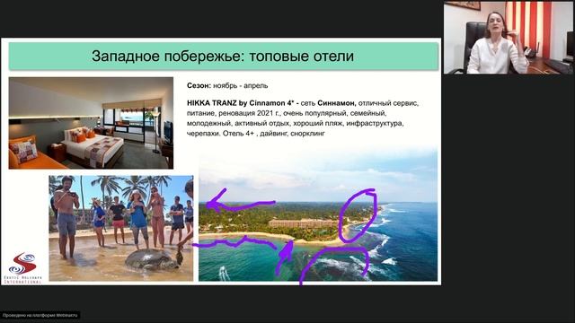 Райский остров в Индийском океане. Вебинар "Шри Ланка - благословенная земля"