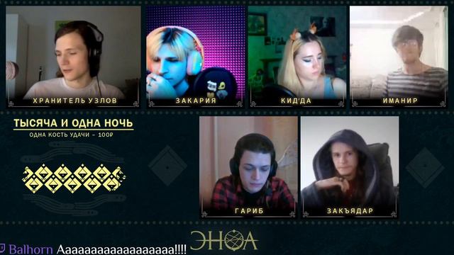 Дурмак | Глава 11 | Бегущие по Нитям | Эноа | D&D | Подземелья и Драконы