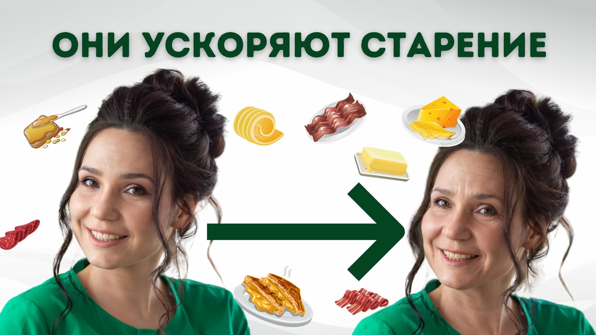 Конечные продукты гликирования ускоряют старение!