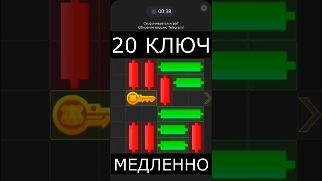 Hamster Kombat 20 головоломка с ключом, ключ от 7.08 в 23:00 МСК