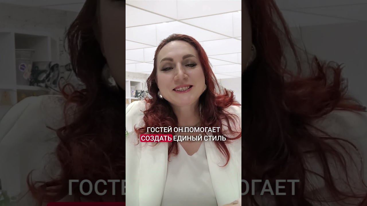 Дресс-код на свадьбе: что это и зачем  #дресскоднасвадьбе #дресскод свадьба #ведущийблаговещенск