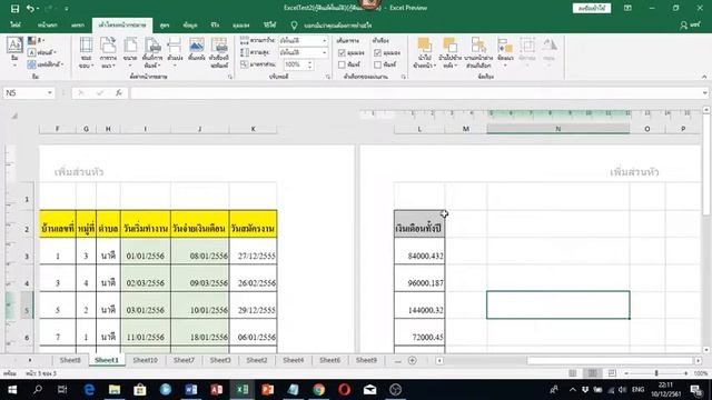 แปลงไฟล์ Excel เป็น PDF เรียนรู้วิธีการแปลงไฟล์ Excel เป็น PDF ด้วย Excel 2019