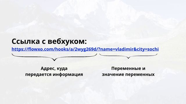 ➡ Как активировать чат бота при изменении данных пользователя или вебхуком в flow xo
