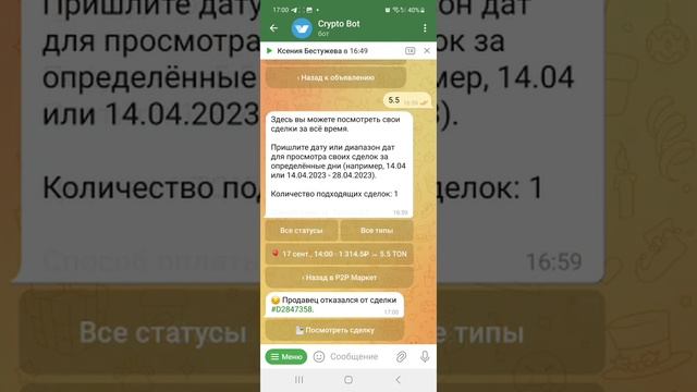 Пошаговая инструкция активации кошелька «Ton Pay» и сервиса «Ton Booster».
