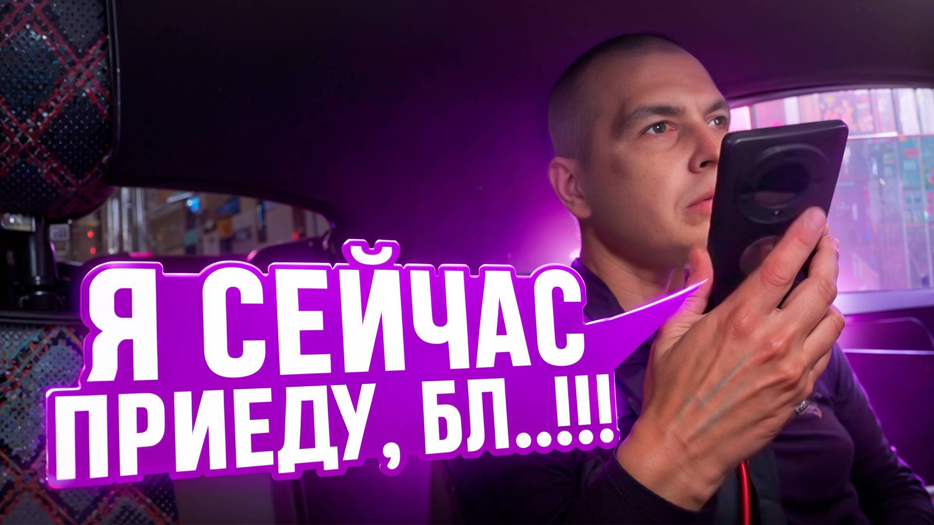 КОНФЛИКТ В ТАКСИ И УГРОЗЫ ОТ ПАССАЖИРА | ТАКСУЮ В МОСКВЕ