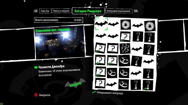 По следам СУПЕРЗЛОДЕЙКИ Харли Квинн в игре Batman Arkham Asylum #3