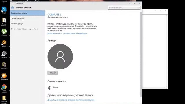 Как сделать пароль на Windows10