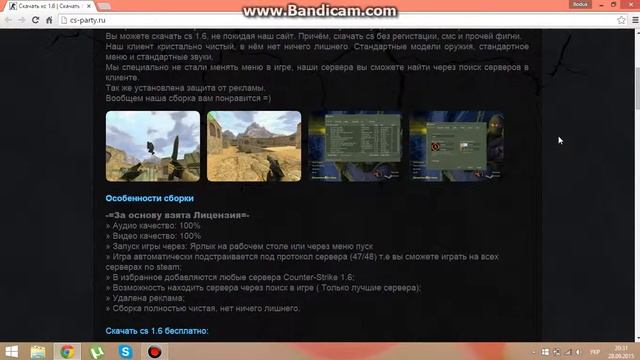 Где скачать cs 1.6