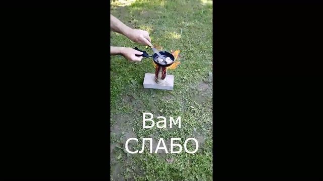 #ВАМ СЛАБО Саша Грязнов