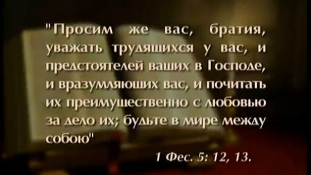 Закон Божий - Передача 5.