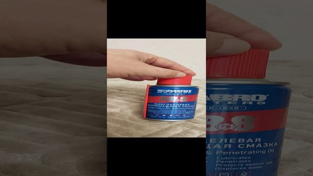 Смазка проникающая