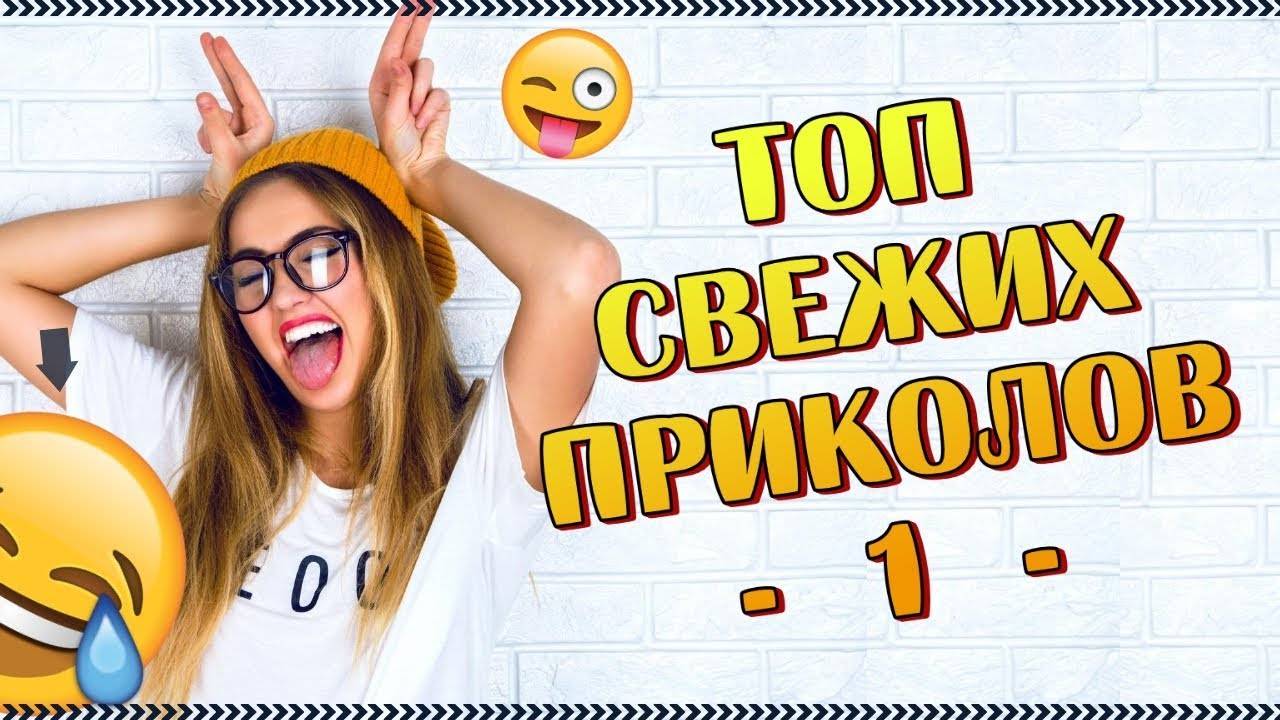 ЛУЧШИЕ ПРИКОЛЫ 2024 😉👌🔥  топ видео🤣🤣🤣