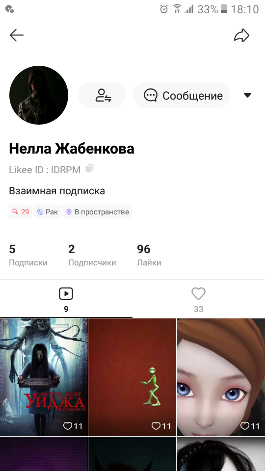 Я это видео не украла и она знает