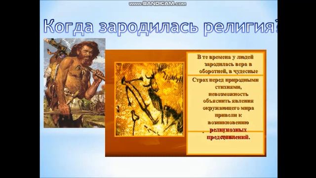предмет факультатива "Светскость и основы религиоведения"