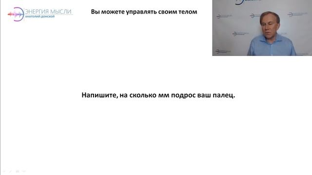 Как за 3 секунды изменить своё тело