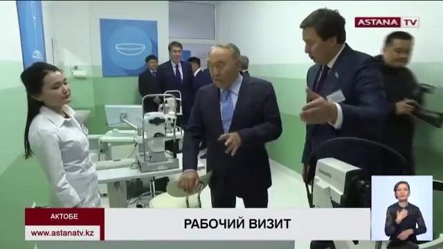 Н. Назарбаев прибыл в Актобе с рабочим визитом