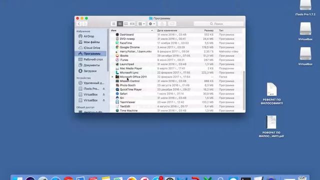 Инструкция по использованию WebWellness на MacBook
