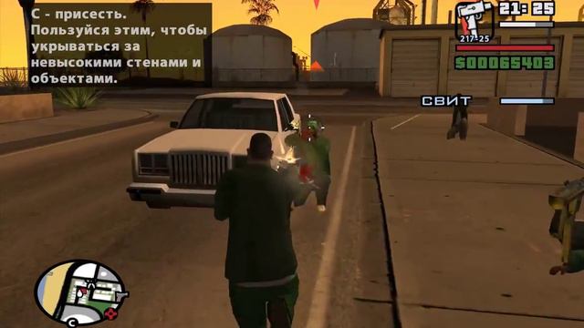 Прохождение GTA SA - 8: ДЕВКА СВИТА (нецензурные комментарии)