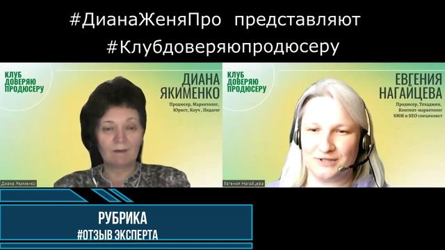 Отзыв-благодарность от продюсеров Константину - эксперту по построению отдела продаж