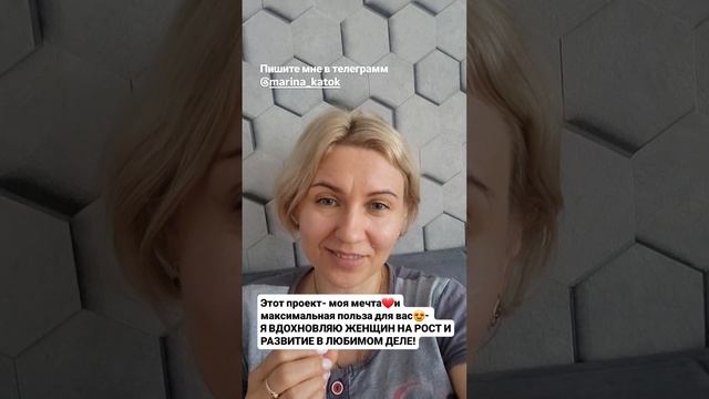Принять участие в проекте 👍 может каждая женщина 👩