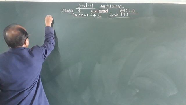 STD 11 STATE LESSON 4 PART 5