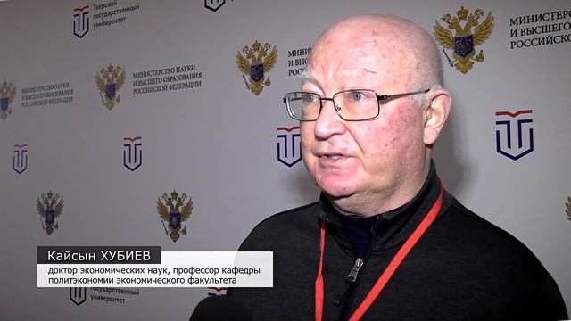 В ТвГУ открылась научно практическая конференция экономистов