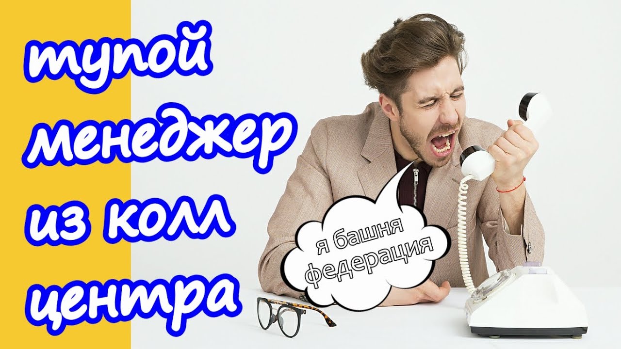 Самый тупой из мошенников, которые мне звонили!!