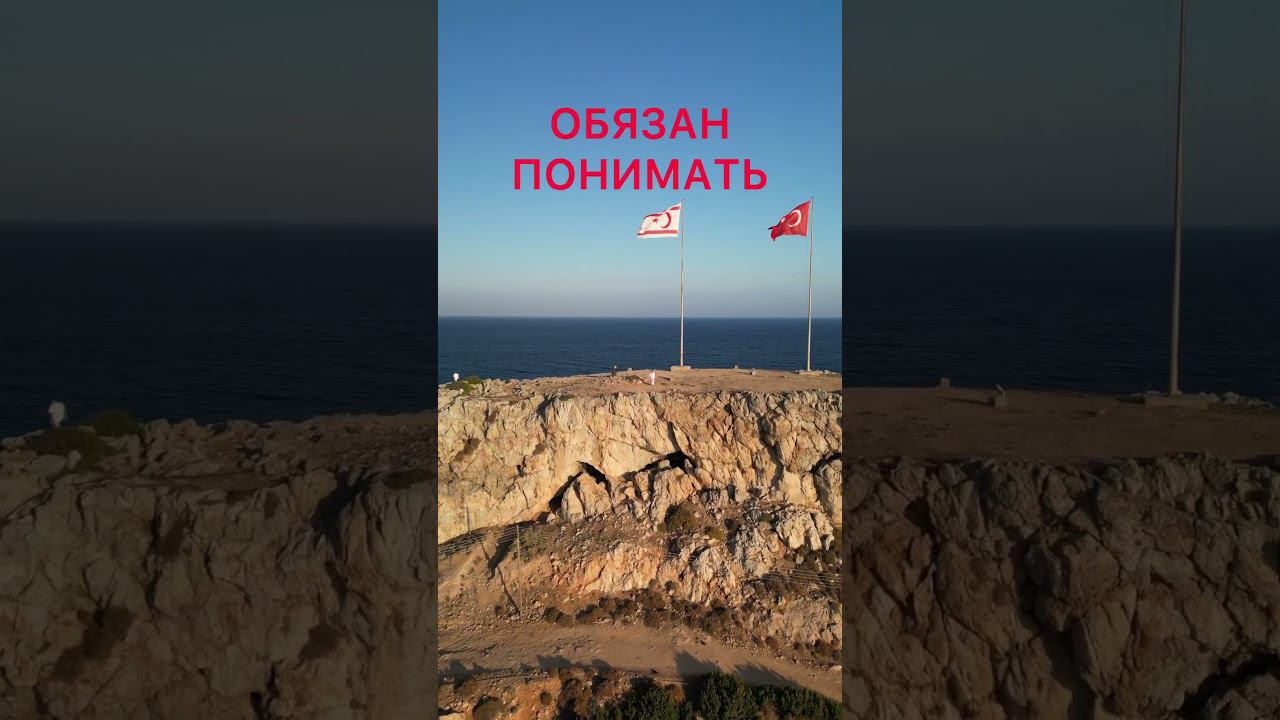 ОСТОРОЖНО КИПР SHORT #SHORTS #северныйкипр