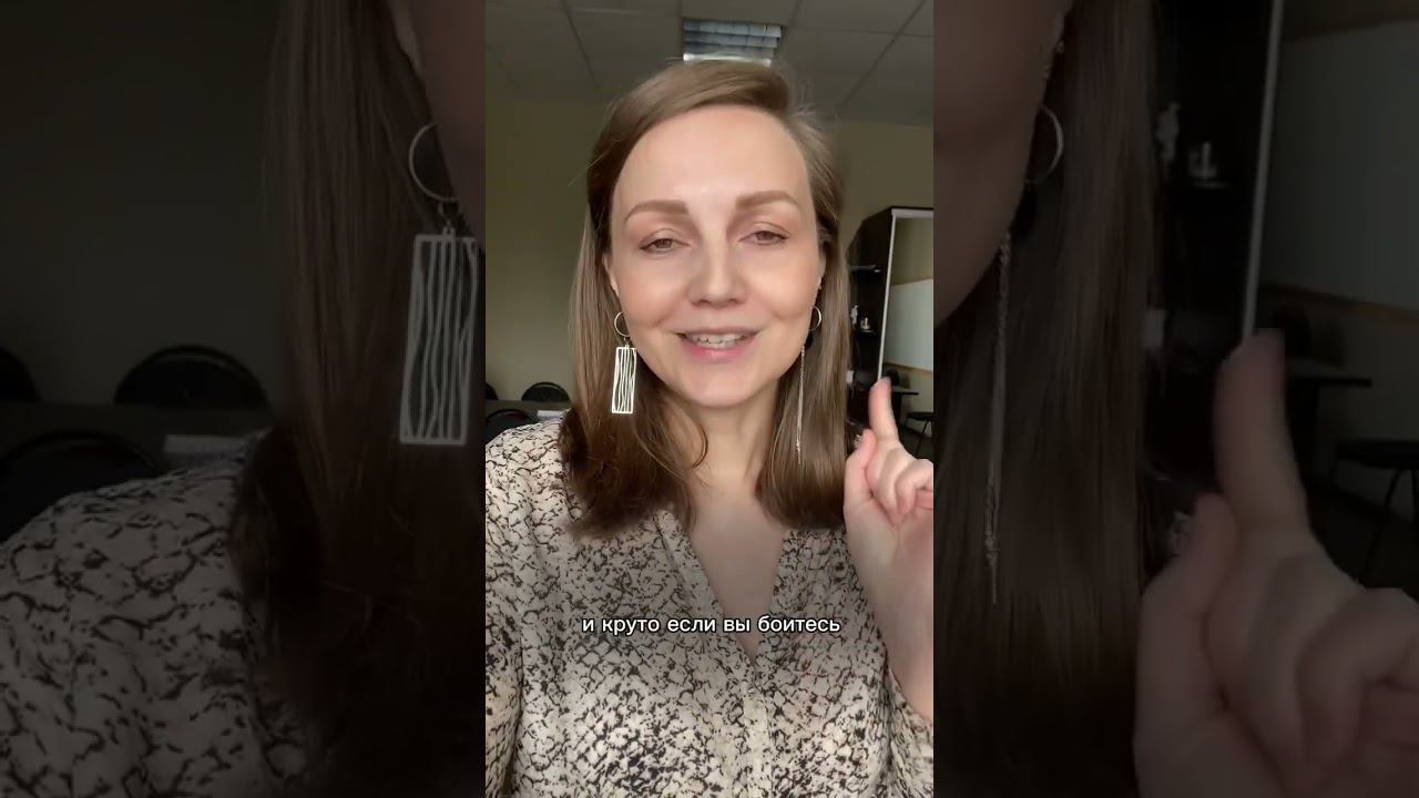 Идти в страх это первое, что нужно делать, когда не знаешь куда дальше двигатьсь!