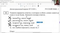 Разбор демоверсии ЕГЭ-2022