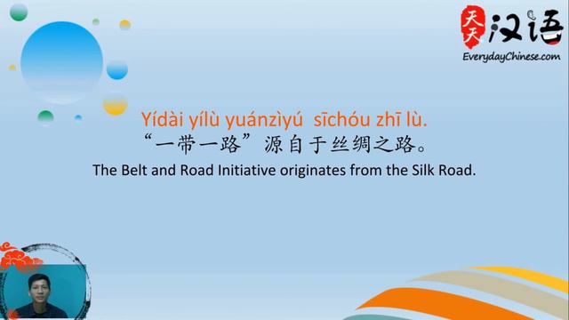 (Reading with Pinyin Subtitle) The Belt and Road Initiative of China - 中国的一带一路倡议