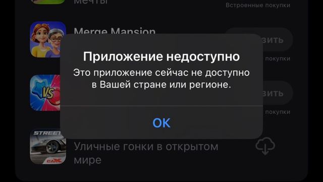 рутюб был удален из App store.