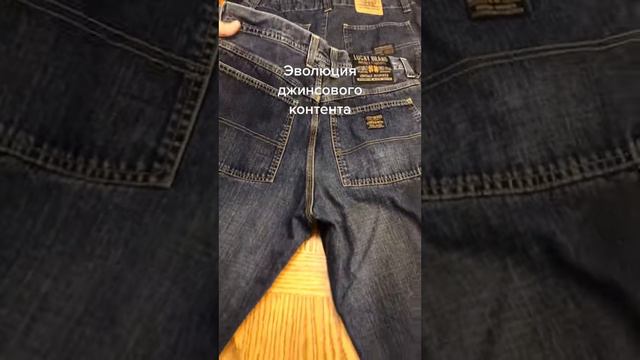 Эволюция джинсового контента