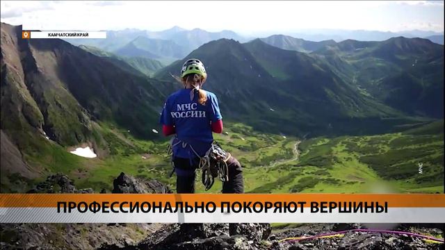 ВСЕРОССИЙСКИЕ СБОРЫ ПО АЛЬПИНИСТСКОЙ ПОДГОТОВКЕ ПРОШЛИ НА КАМЧАТКЕ • НОВОСТИ КАМЧАТКИ