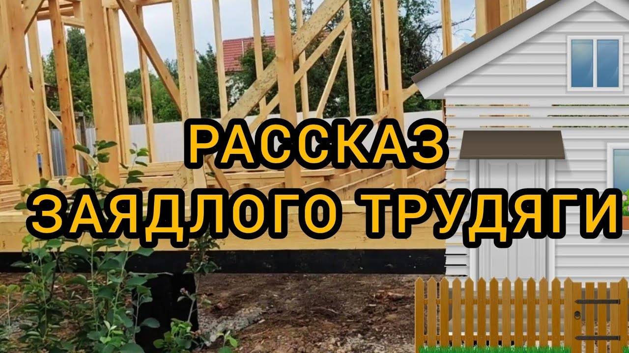 Рассказ заядлого трудяги. 30 июня 2024