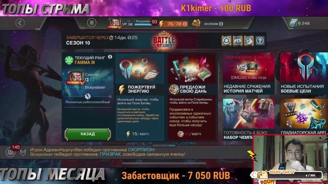 БОЕВОЙ СТРИМ! СМОТРИМ НОВУЮ ГЛОБУ НА ПОЛЯХ!