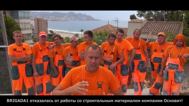 Основит в Беде в поддержку Основита. Михаил Безяев VS смеси Основит