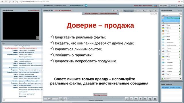 Вебинар №5 Продающие тексты