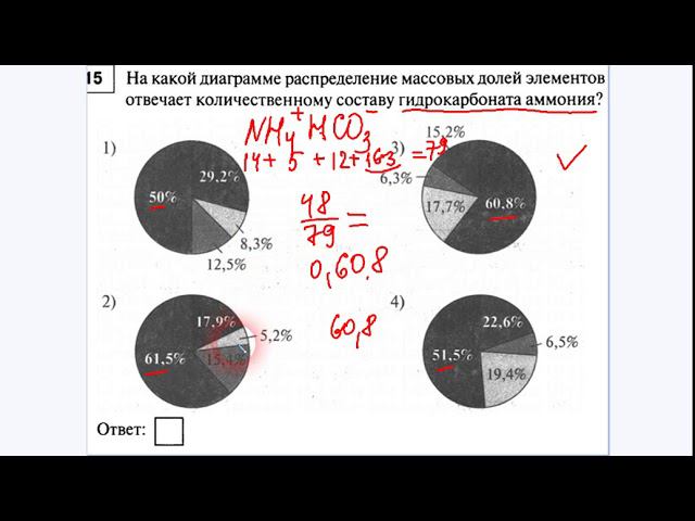 Задание 15  ОГЭ по химии 2019