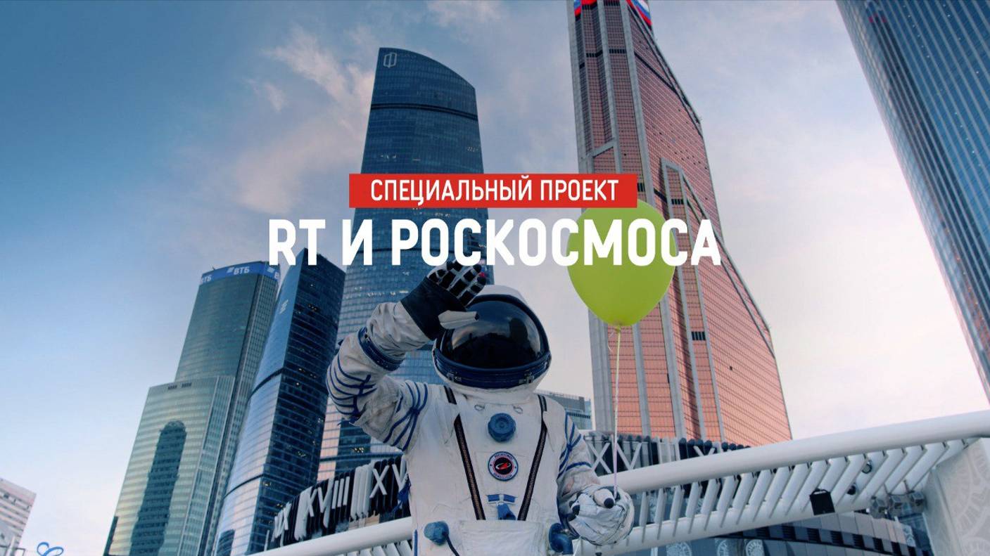 Задай вопрос экипажу МКС: специальный проект RT и «Роскосмоса»
