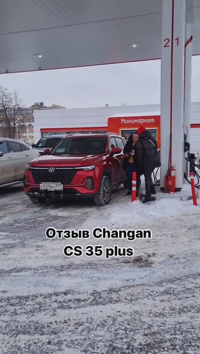 Отзыв Changan